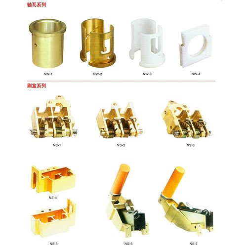 18-電機軸瓦、刷盒配件.jpg